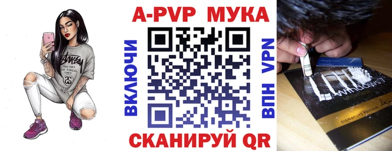 APVP крисы CK  как найти   Новоузенск 