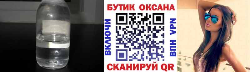 Бутират оксибутират  маркетплейс состав  Новоузенск 