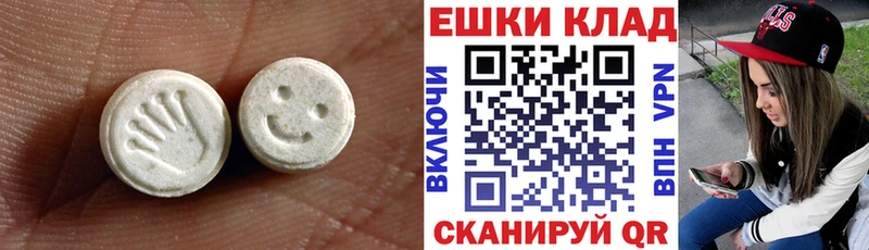 Экстази круглые Новоузенск