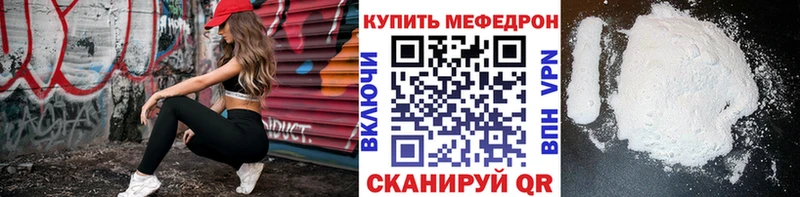 Мефедрон кристаллы  купить наркотики сайты  Новоузенск 