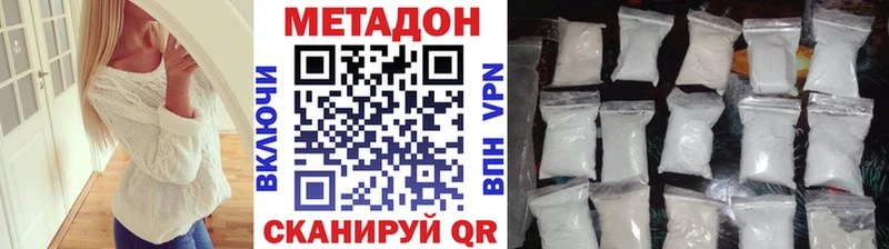 Метадон кристалл  Новоузенск 