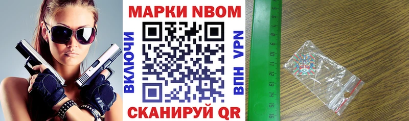 Наркотические марки 1,8мг Новоузенск
