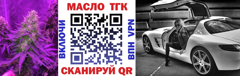 даркнет как зайти  наркота  Новоузенск  Дистиллят ТГК вейп 